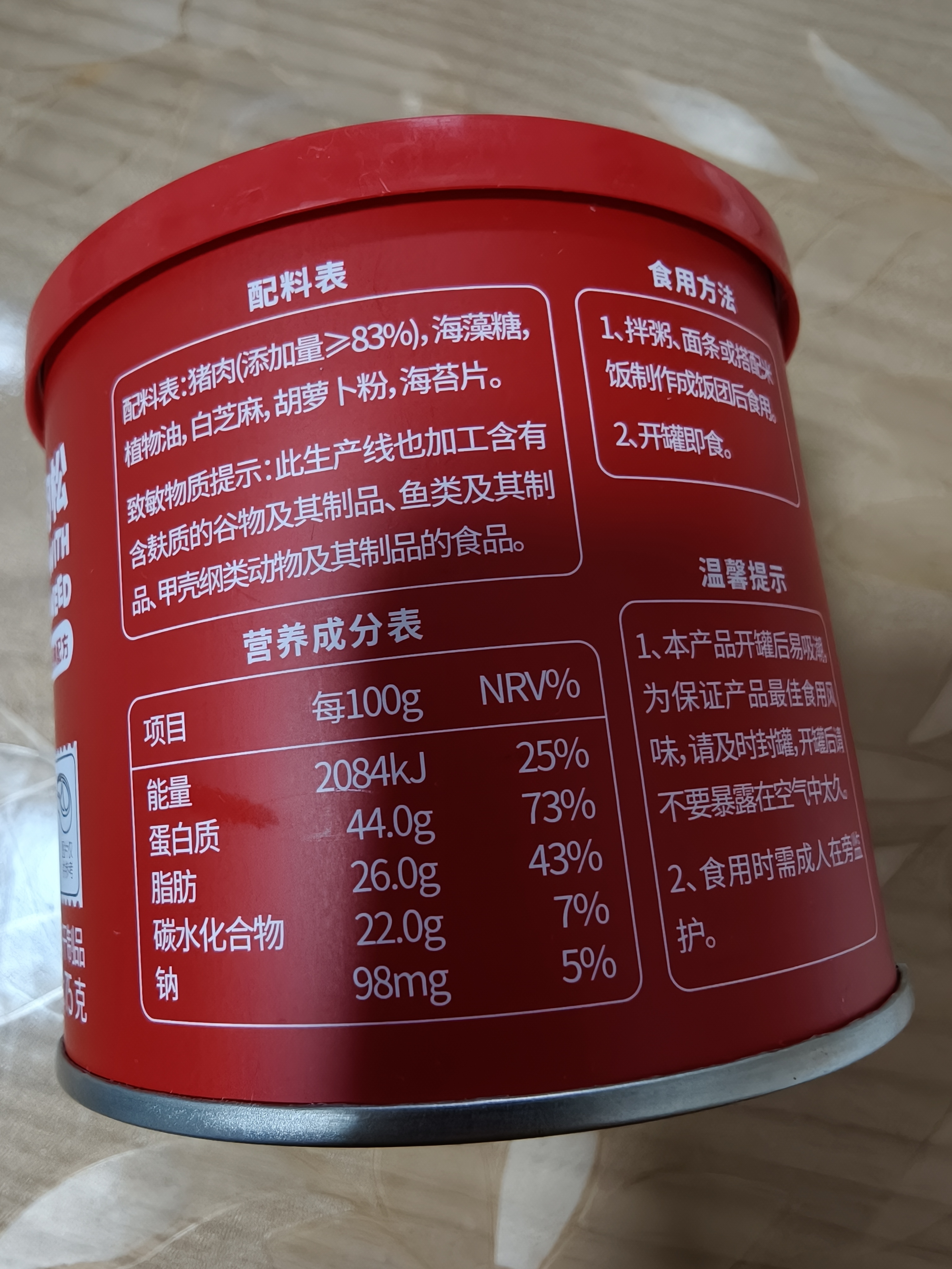 英氏忆小口芝麻海苔猪肉松75g儿童拌饭料高蛋白肉酥送婴幼儿辅食 实拍图