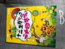 蒙台梭利幼儿教育丛书：蒙台梭利感官训练教具操作 实拍图