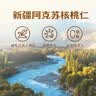 十月稻田 核桃仁 120g 新疆阿克苏产核桃仁 个大免剥 纸皮核桃仁 零食 实拍图