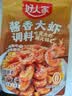 好人家酱香大虾调料200g 香辣蟹海鲜麻辣香锅调料 实拍图