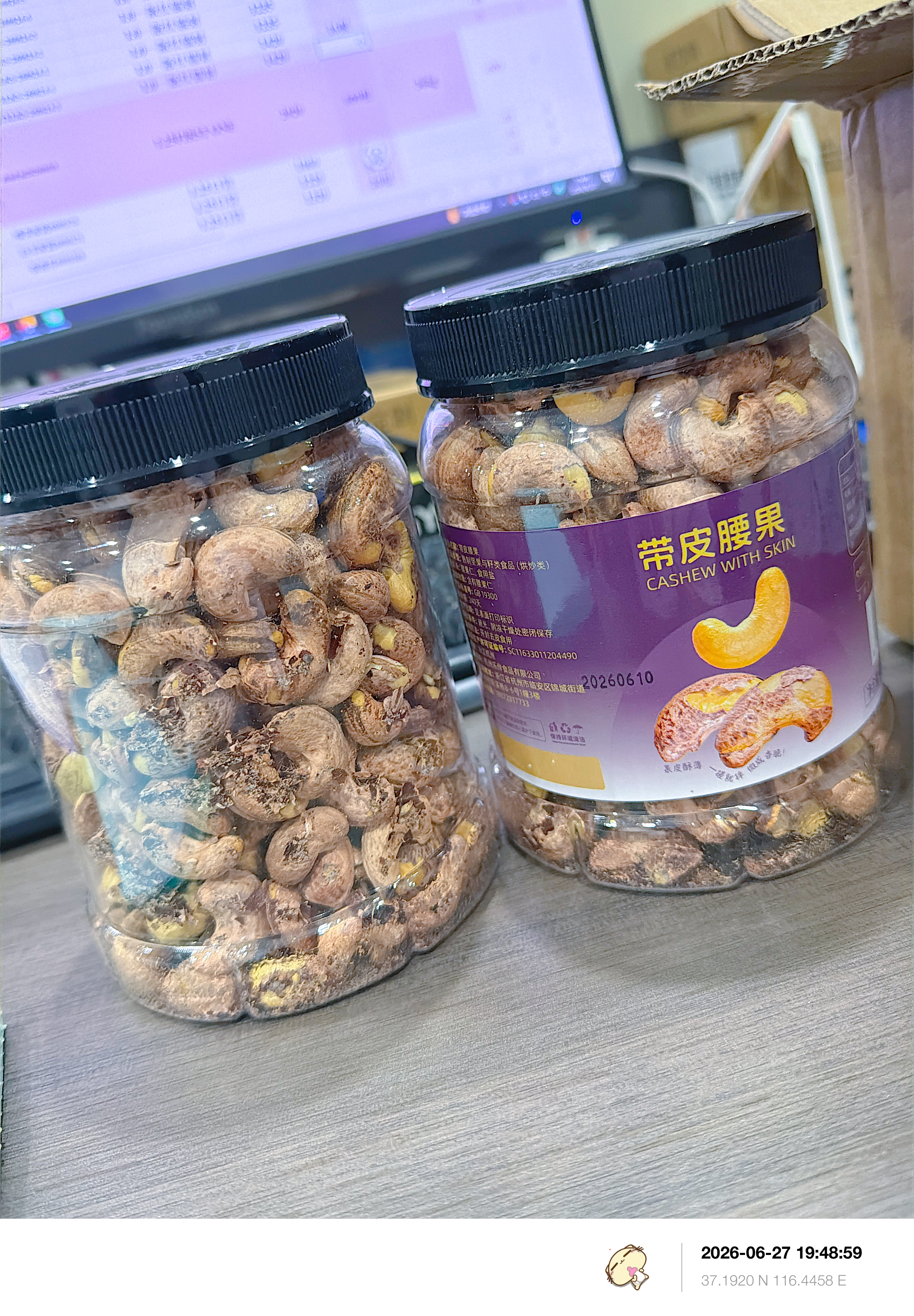带皮腰果紫皮大颗粒500g克含罐盐焗腰果仁越南特产零食新货坚果干 带皮腰果500g*2大罐 实拍图