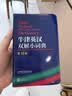 牛津英汉双解小词典 第10版 软皮便携 初中小学高中生推荐英语词典英汉词典字典工具书 实拍图