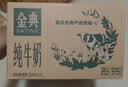 伊利【新鲜日期】金典纯牛奶早餐奶250ml*16盒3.6g乳蛋白 礼盒装 5月 实拍图
