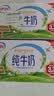 伊利纯牛奶250ml*24盒 优质乳蛋白早餐奶 4月产 实拍图