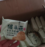 麦酥园 五谷杂粮饼干猴头菇养胃酥性休闲零食品无糖精老年人粗粮代餐3斤 实拍图