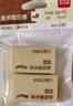 得力（deli）2块黄色绘画 4B200A开学文具考研中考高考祝福礼物美术考试专用橡皮擦 开学 实拍图