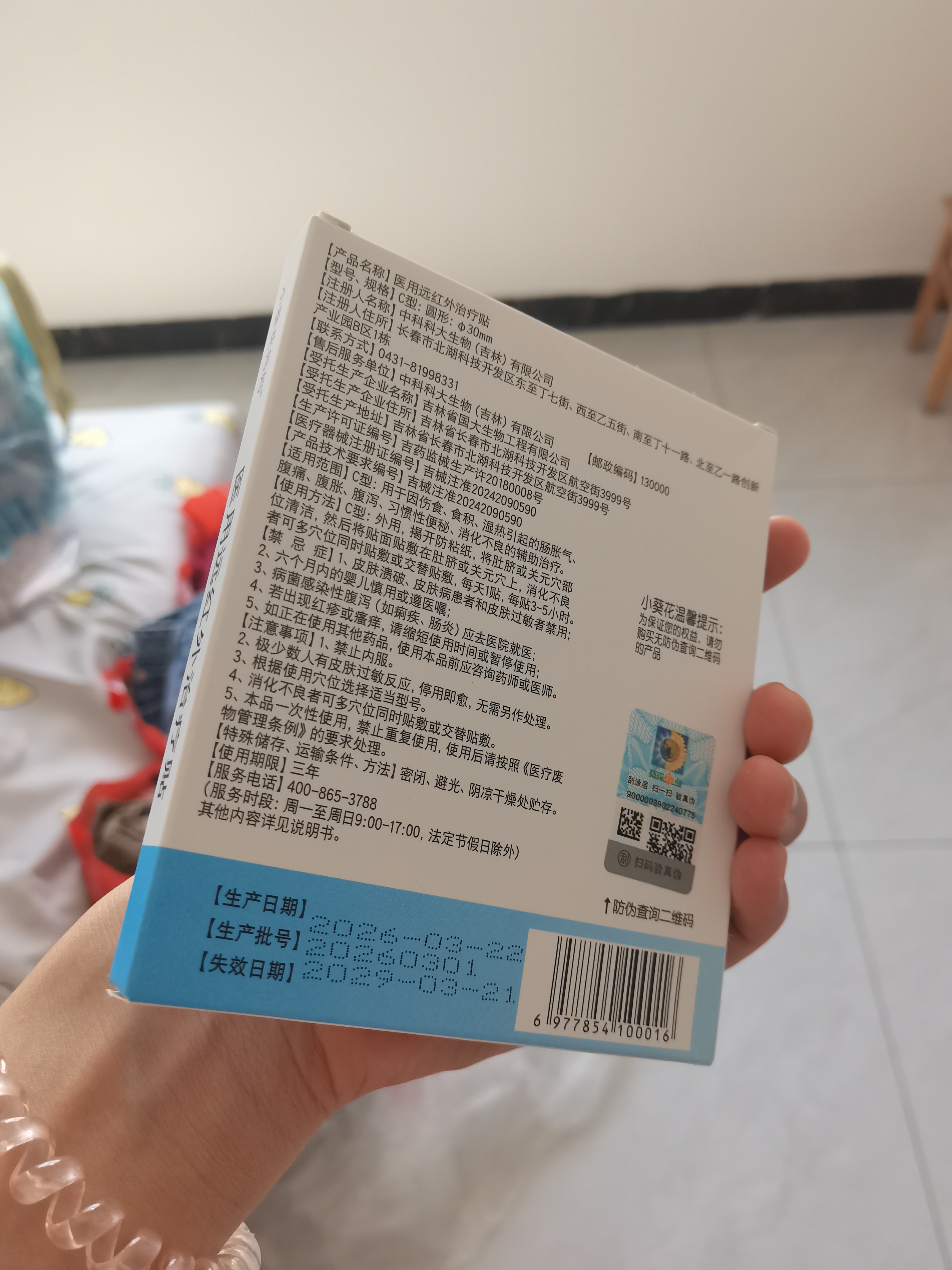 小葵花妈妈医用健脾消食贴远红外肠胃贴胀气积食脾胃虚弱内热化积肚脐贴3盒 实拍图
