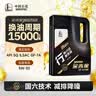 长城【行系列】金吉星SQ/GF-7A 5W-30全合成发动机油 850g/1L汽车保养 实拍图