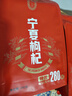 宁安堡 好滋补认证 宁夏枸杞子正宗特优级小袋装特产苟杞茶500g  实拍图