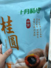 十月稻田 桂圆干 500g 带壳龙眼干 肉厚甘甜 休闲零食 枸杞红枣泡茶八宝粥 实拍图