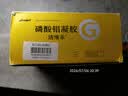 [洁维乐]磷酸铝凝胶 20g*4袋 10盒装 28年9月过期 实拍图