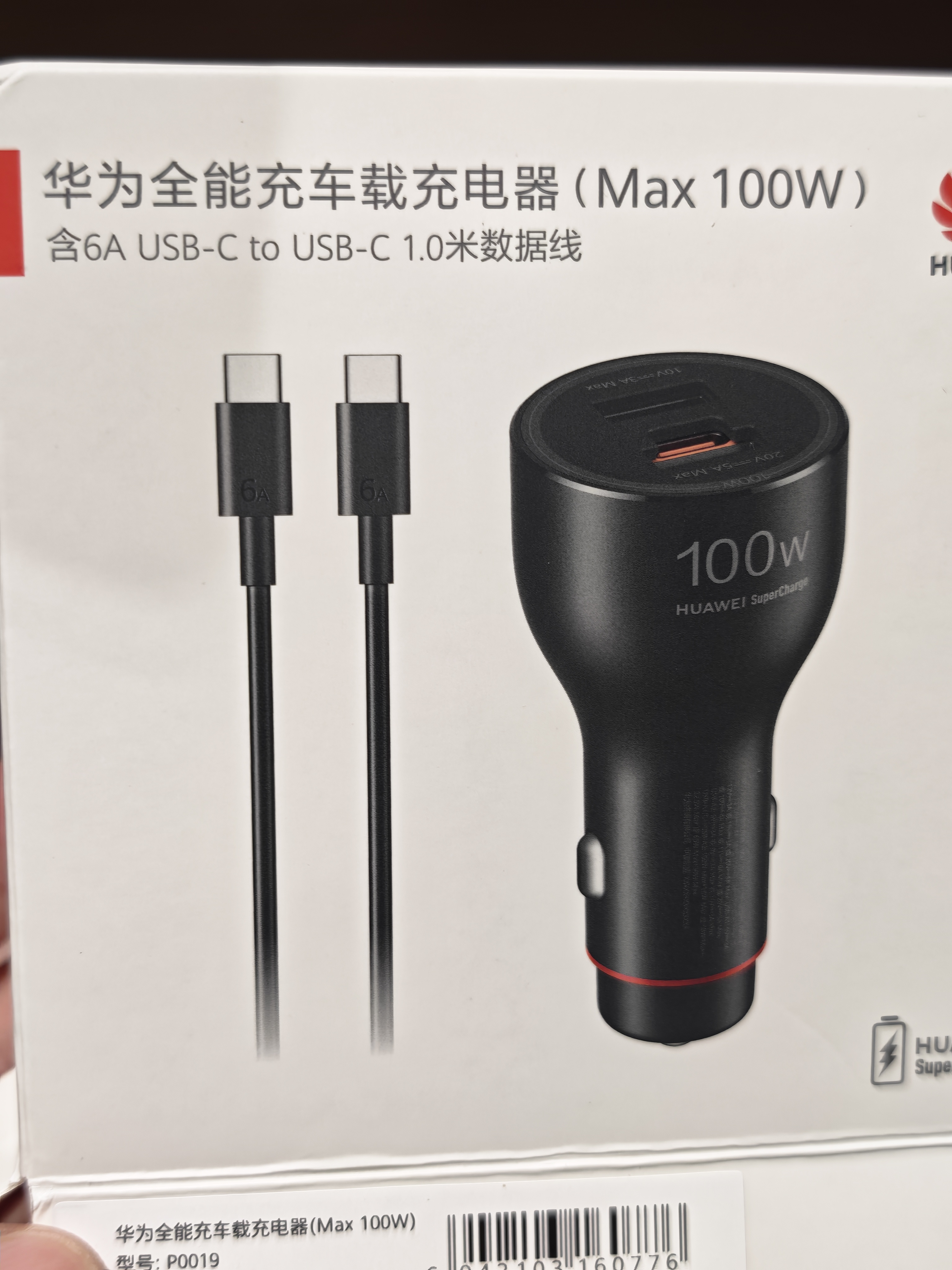 华为车载充电器100w超级快充MateXTs原装配件适用华为Pura80/华为mate80/苹果iPhone15/16手机笔记本ip 实拍图