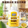 绿伞 柠檬酸除垢剂 水垢清洁剂 饮水机电水壶鱼缸去水垢 280g*2瓶 实拍图