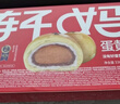 轩妈家短保蛋黄酥红豆味55g*6枚伴手礼中式糕点零食礼盒源头直发包邮 实拍图