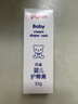 贝亲（Pigeon）婴儿护臀膏 新生儿护臀膏 屁屁霜屁屁乐 35g IA149- 实拍图
