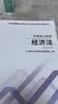 之了赠网课】之了课堂中级会计师教材备考2027年历年真题试卷26马勇官方正版职称考试2026题库练习题书章节同步习题册实务经济法财务管理财管资料知了奇兵制胜 备考2027】中级教材+试卷+提分宝典 3 实拍图