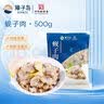 獐子岛 蚬子肉1斤 去壳去沙蛤蜊肉花甲肉 海鲜水产贝类火锅烧烤原料 实拍图