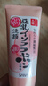 莎娜（SANA）SANA豆乳美肌泛醌洗面奶辅酶q10呵护肌肤屏障洁面150g 实拍图