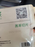 东来顺 内蒙古羔羊原切羊肉卷300g 火锅羊肉片 清真中华老字号 实拍图
