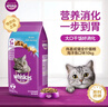 伟嘉猫粮成猫全价猫粮亮毛蓝猫均衡营养10kg海洋鱼夹心粮【原料透明】 实拍图