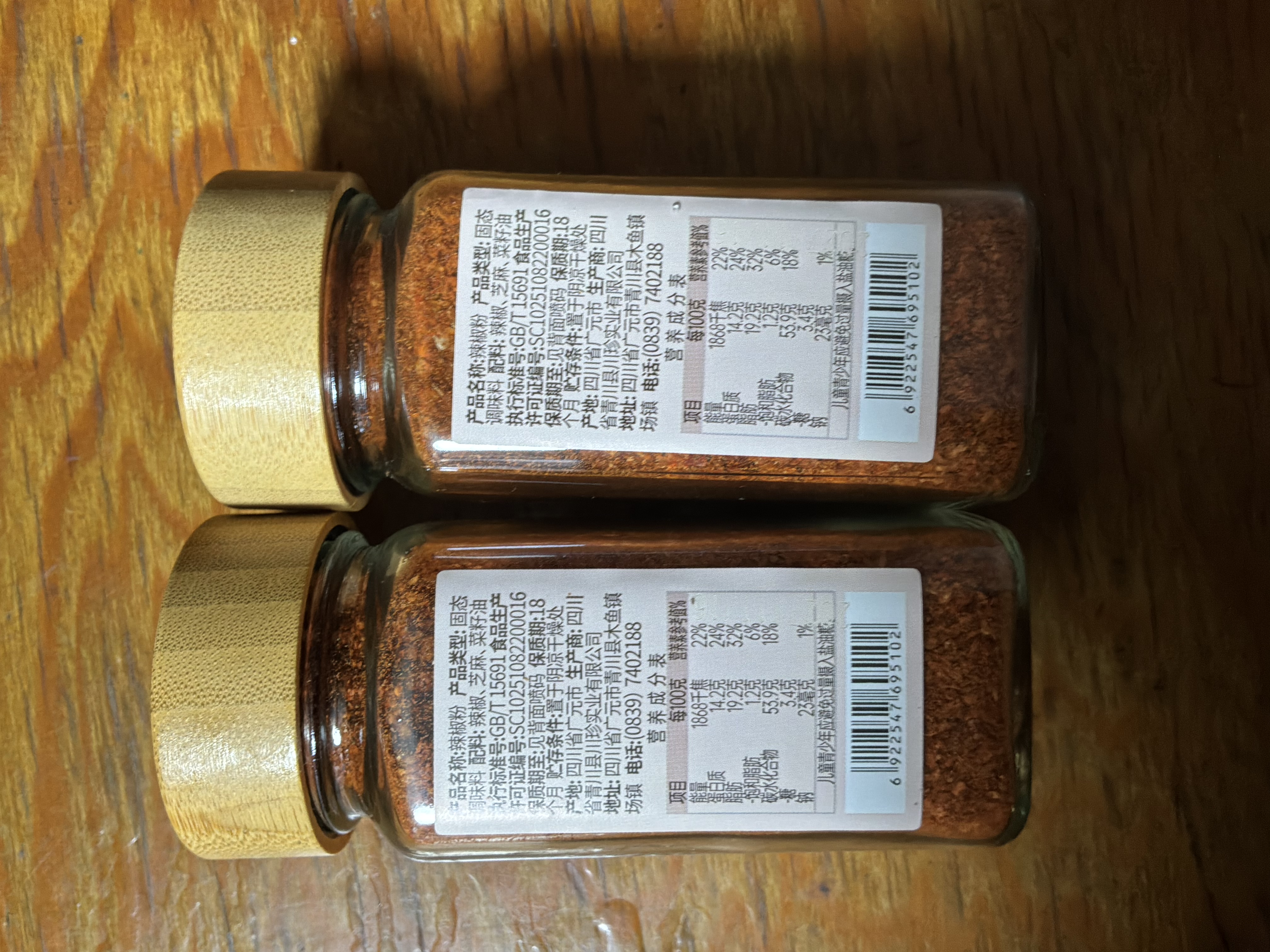 川珍辣椒粉40g玻璃瓶【配料干净】四川朝天干辣椒面火锅蘸料烧烤撒料 实拍图