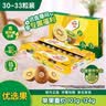 佳沛（zespri）新西兰 阳光金奇异果30-33粒原箱单果103-124g 猕猴桃水果礼盒 实拍图