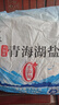 雪天青海湖盐260g*15【未加碘】0添加食用盐无碘盐家用烹饪调味品调料 实拍图