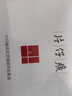 片仔癀净白焕采礼盒补水美白淡斑水精华面霜3件套27年5月 实拍图