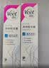 薇婷（VEET）脱毛膏男士脱毛膏女士四肢温和200ml 非刮毛刀非永久去根 实拍图