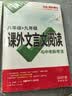 万唯中考八年级语文【现代文阅读+课外文言文阅读】2本套装 实拍图
