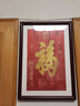 紫腾随轩福字挂画新中式客厅餐厅装饰画入户玄关墙画竖版壁画 图5 35*50cm红木色实木框 实拍图