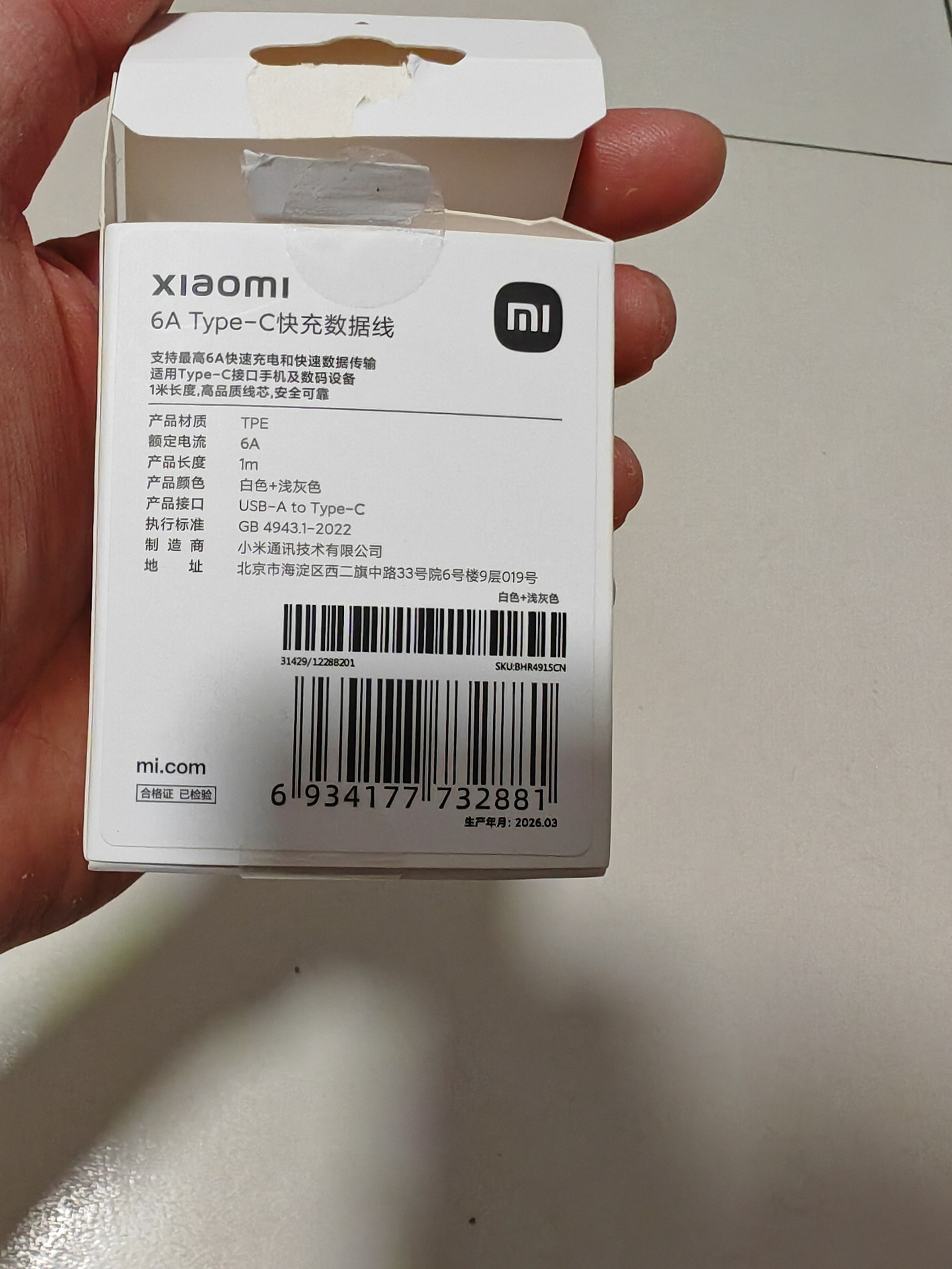 小米 原装6A数据线type-c充电线适配USB-C接口手机游戏机适用小米15红米k90/ Note13 实拍图