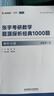 【宇哥指定店铺】张宇2027考研数学基础30讲+1000题 高等数学线性代数概率论张宇全家桶 启航教育书课包 【线代分册】2027张宇基础30讲（零基础） 实拍图