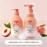 贝亲（Pigeon）儿童泡泡洗发水300ml+儿童净护沐浴露300ml 实拍图
