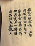 荣宝斋 毛笔字帖300张 临摹描红书画纸半生熟宣书法入门练习软笔小楷手抄本 唐诗宋词-名师推荐 实拍图