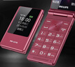 飞利浦（PHILIPS）V13P 海棠红 翻盖老人手机 移动联通电信4G全网通 双卡双待老年人手机大字大声音备用智能学生手机 实拍图