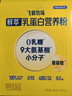 飞鹤牧场鲜萃乳蛋白营养粉400g+100g小分子0乳糖高钙中老年送礼 实拍图
