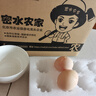 跑山密水农家新鲜鸡蛋 粮食喂养鲜鸡蛋 生鲜儿童餐食材 柴鸡蛋60枚 实拍图