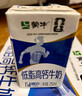 蒙牛低脂高钙牛奶250ml*21盒 早餐健身伴侣 礼盒装送礼礼盒 实拍图