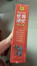 世界历史启蒙故事书全套 给孩子的世界通史6册中外历史故事儿童文学小学生课外读物注音版有声伴读 实拍图