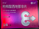 神度枸橼酸西地那非片 50mg*14片 齐鲁 男科用药 小蓝片 实拍图