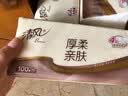 清风抽纸 厚柔4层100抽*20包M码 纸巾纸抽 卫生纸整箱 新老包装交替 实拍图