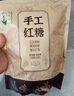 几里田传统生姜红糖500g 广西古法熬制 补身暖身 无添加 独立包装 姜茶 实拍图