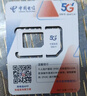 中国广电流量卡19元本地号5g全国通用长期移动手机大王卡电话卡终身非无限永久纯上网 实拍图