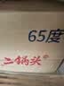 红星二锅头 大二 清香型白酒 65度 500ml*6瓶 非原箱 实拍图