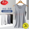 浪莎（LangSha）冰丝背心男7A级抗菌夏季男士无痕薄款休闲运动打底衫跨栏3件装 实拍图
