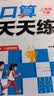 2026斗半匠口算天天练三年级上册数学口算题卡口算大通关口算小能手小学数学口算计算专项训练口算达人每日一练 实拍图