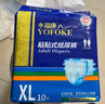 永福康成人纸尿裤 XL10片  臀围≥110cm 老人尿不湿 孕产妇粘贴式纸尿裤 实拍图