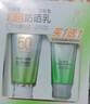 百雀羚无盒百雀羚防晒乳spf50+户外夏季防晒隔离60g（全新有盒送洁面） 实拍图