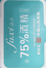 京东京造 75%酒精湿巾10片*10包 消毒湿巾纸 杀菌湿纸巾杀菌率99.9% 实拍图